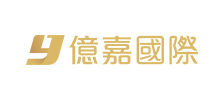 億嘉國際
