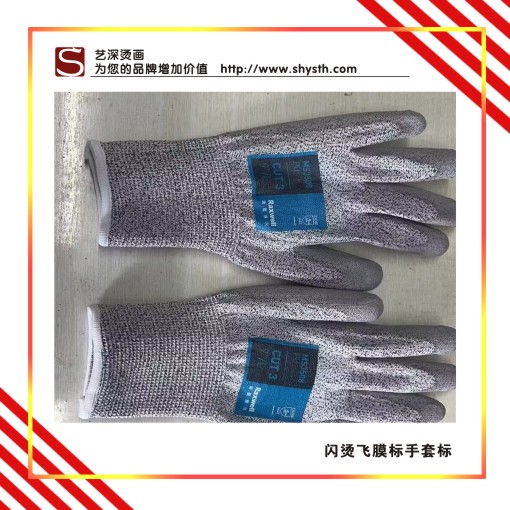 LOGO印花，商標(biāo)印花，手套印花，手套LOGO來圖定制加工