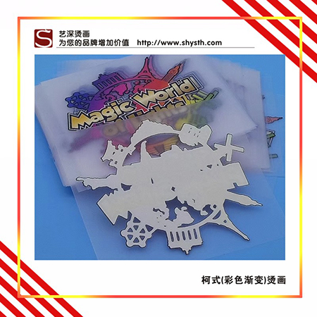 柯式燙畫|照片效果|圖案色彩復(fù)原性好|高拉伸不變形|附著力強|60度20次水冼不脫落